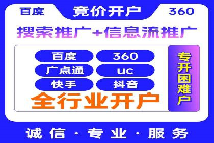 信息流托管解决方案成功案例